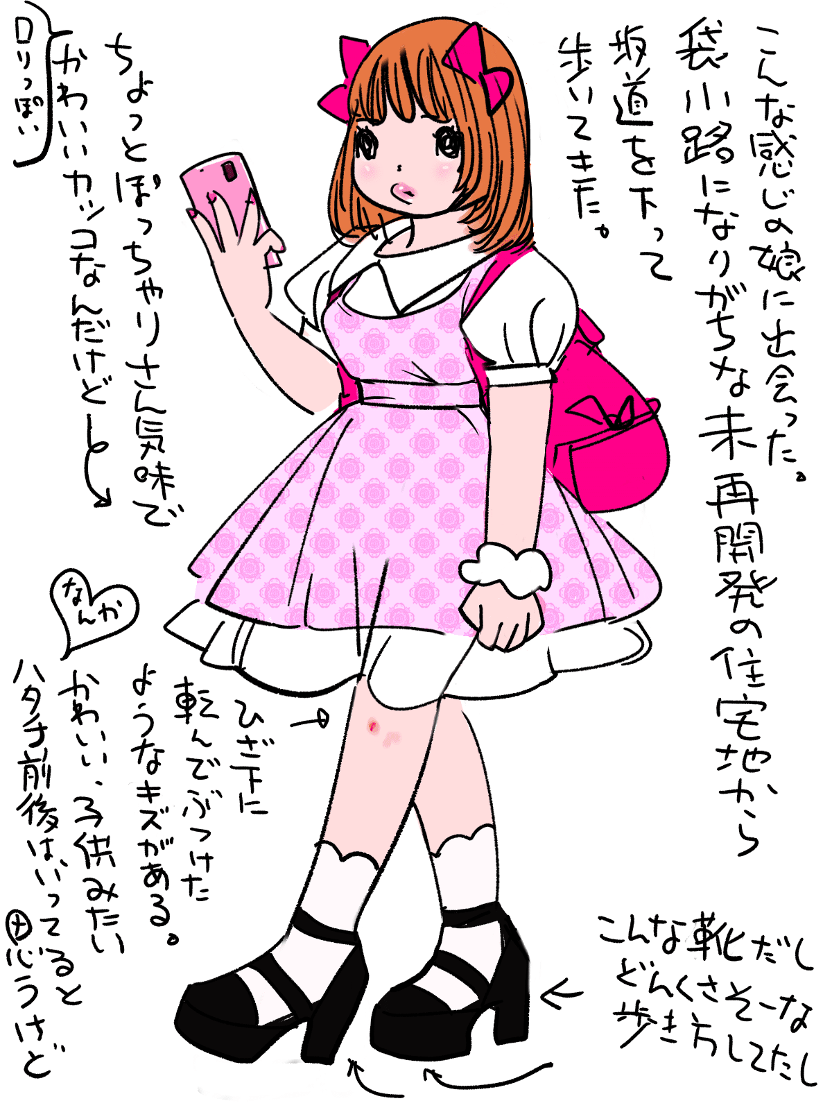 小娘