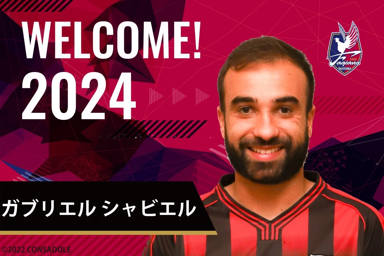 今年は 今年は