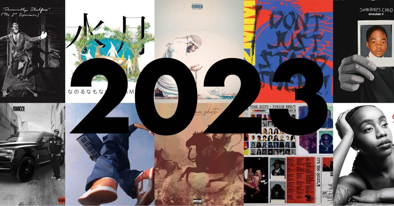 私の2023年 HipHop/R&Bのアルバム｜mass