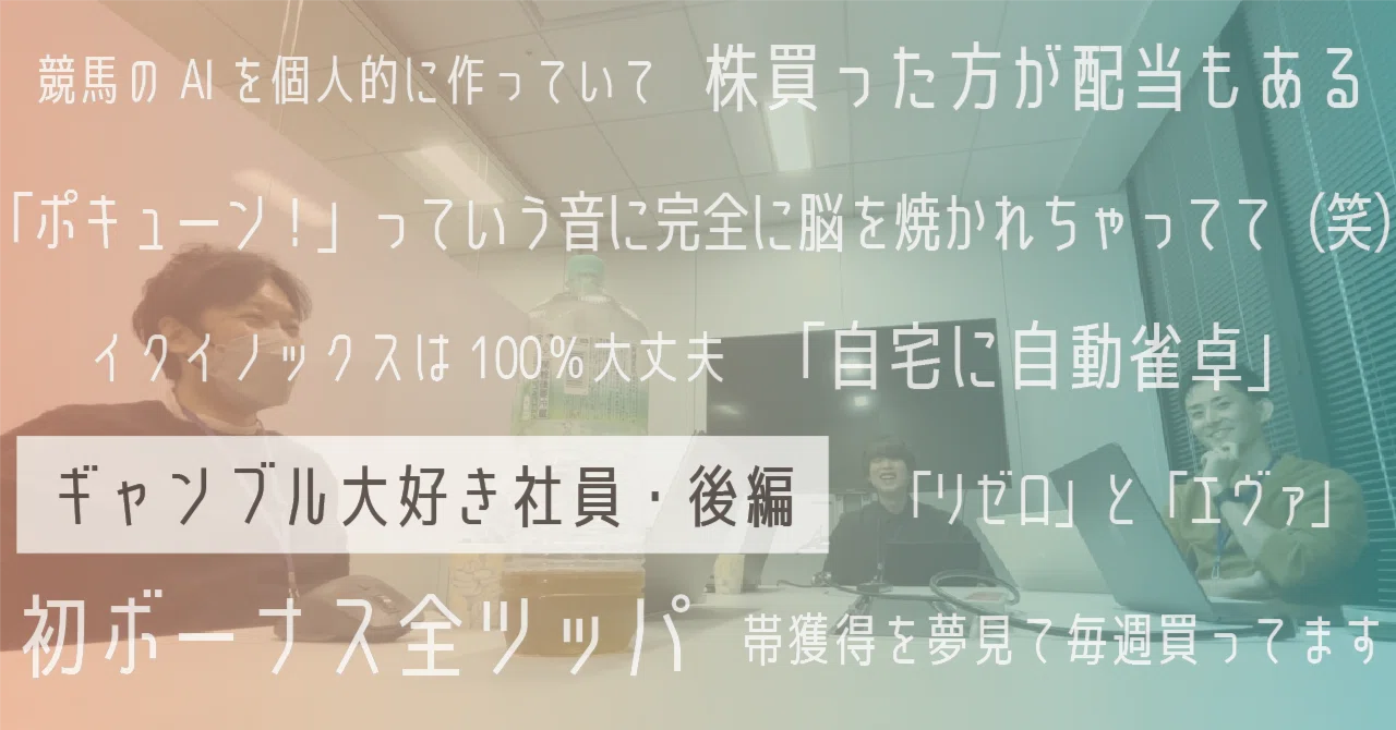 見出し画像