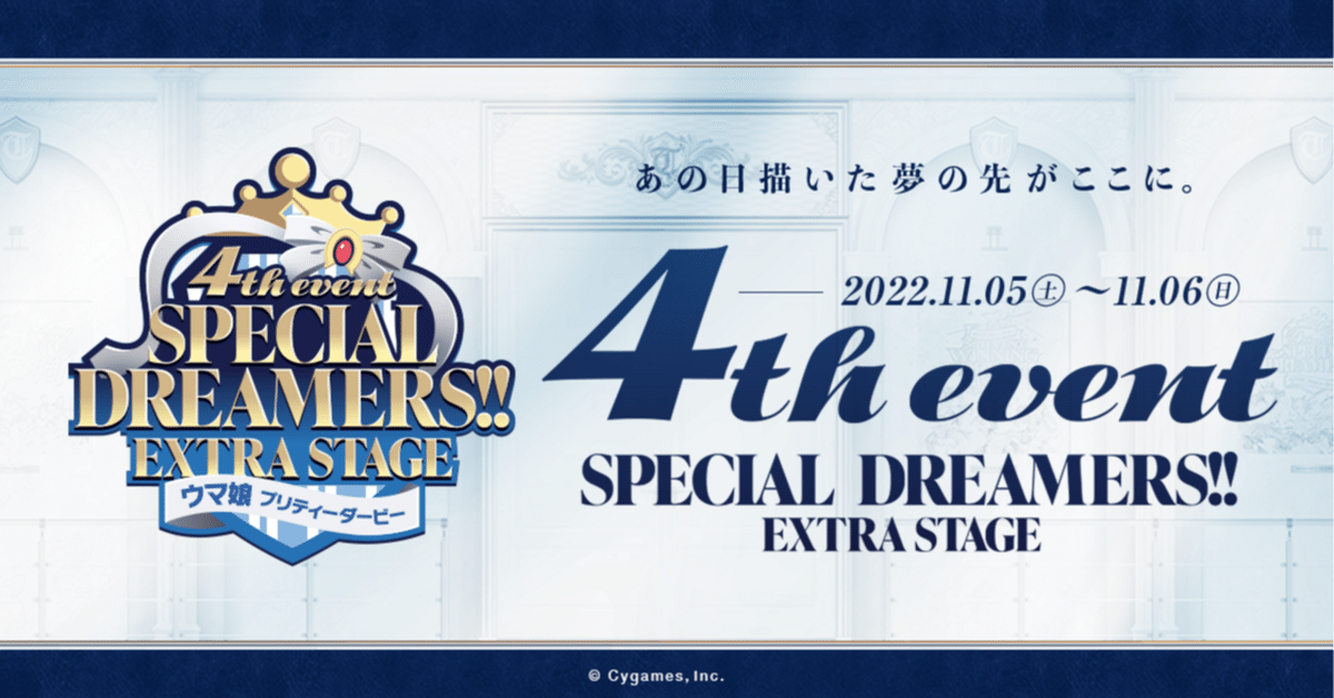 ウマ娘4thEXTRAライブ Blu-ray発売記念上映イベントに行ってきた