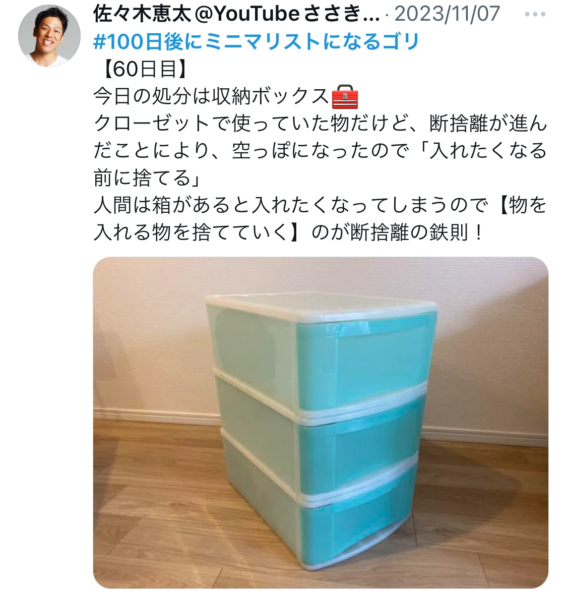 ✨ミニコ@断捨離中 断捨離】面倒くさくて動けない時には ～一点突破