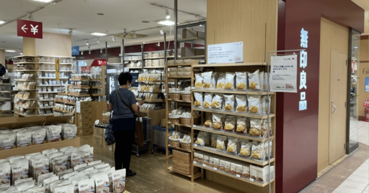 無印良品合計20食 無印良品 「なるほど！低価格」 商品を拡大します | ニュース