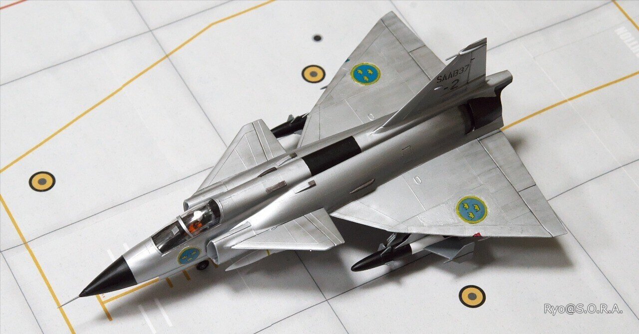 プラモデル製作記 ハセガワ 1/72 サーブ AJ37 ビゲン｜Ryo@S.O.R.A.