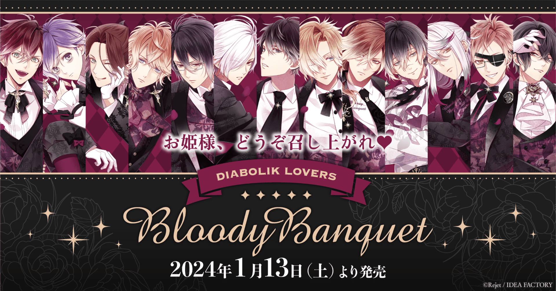 🌹DIABOLIK LOVERS🌹Bloody Banquet グッズ発売!! 🍽️｜Rejet official