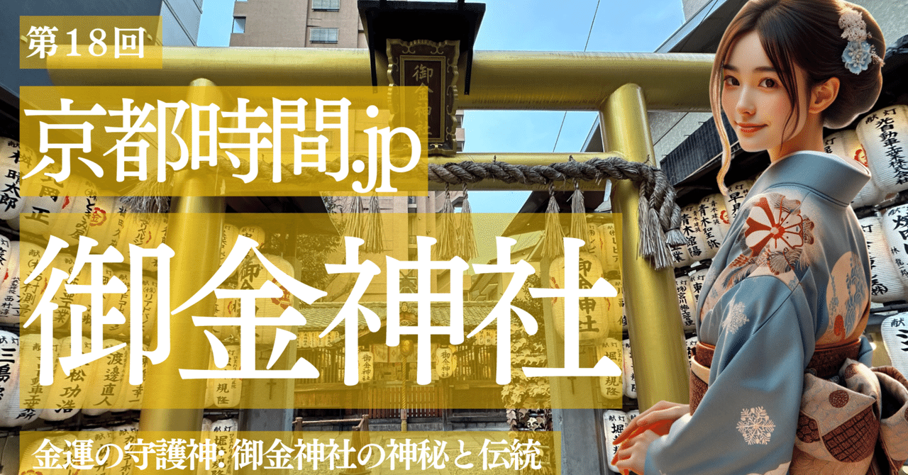 激安❣️富も！開運も！3箇所金運神社⛩️祈祷済み 巡るゴールドサークル 激安❣️富も！開運も！3箇所金運神社⛩️祈祷済み 巡るゴールド