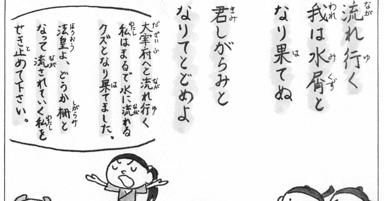 第174回 君しがらみと… の巻｜天漫ノーフク＠学問の神チャン！天神マンガ