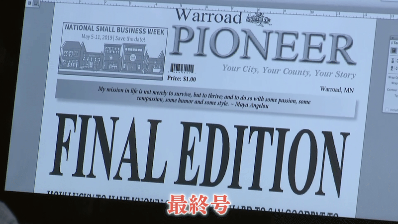 進む新聞離れ アメリカで広がる ニュース砂漠 News23 スタッフノート Note