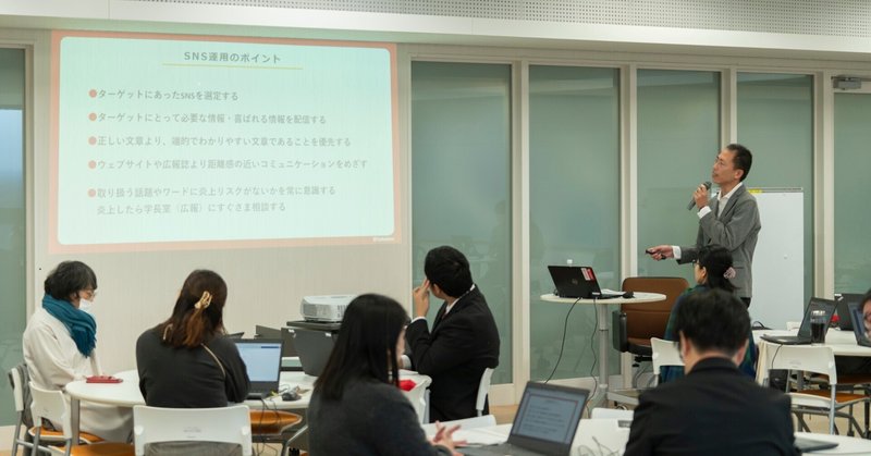 龍谷大学で職員向け広報セミナーを開催し、講師を務めました。