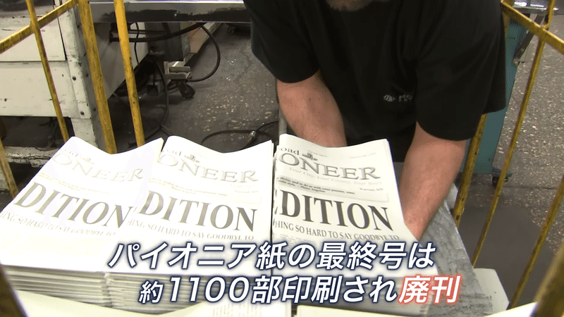 進む新聞離れ アメリカで広がる ニュース砂漠 News23 スタッフノート Note