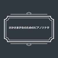 北山猛邦 クロック城 殺人事件 考察 ネタバレあり Tanato Note