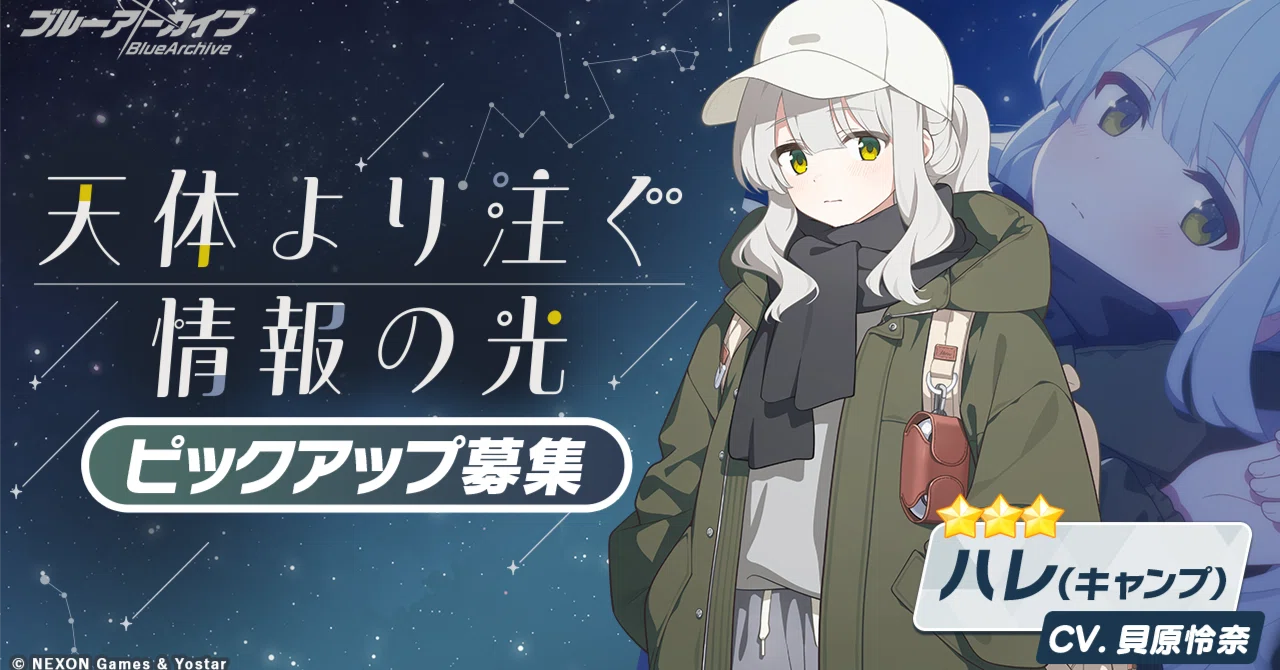 ガチャ】キャンプハレ・コタマ PUガチャ 1天井｜無名の司祭 Z