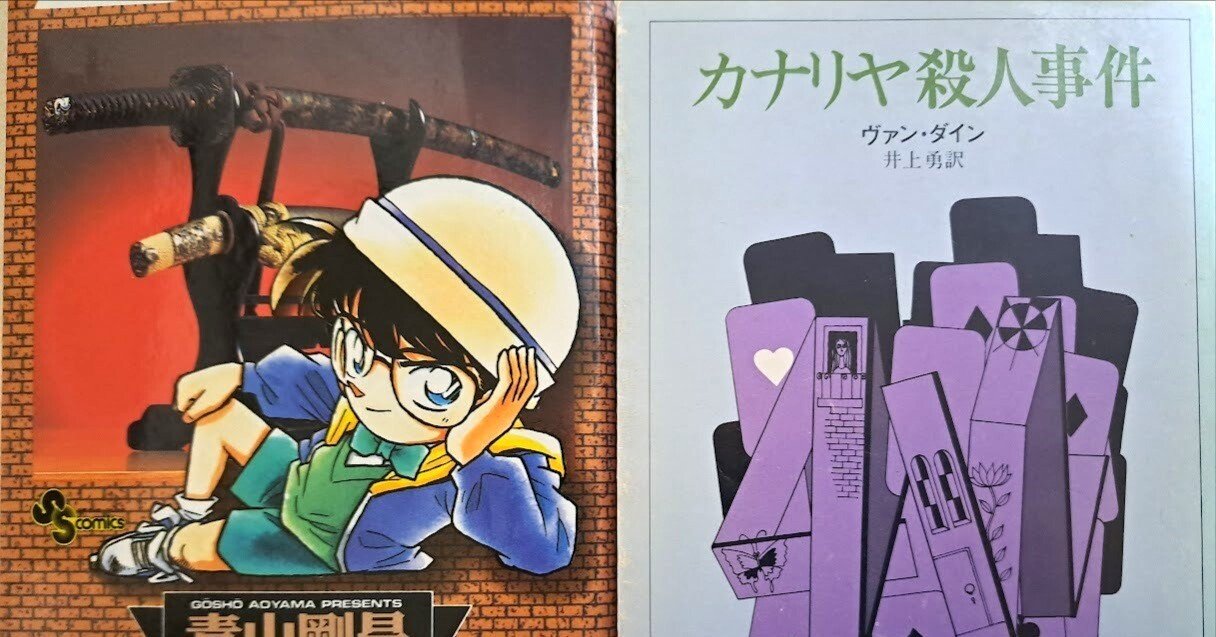 アニメ感想】名探偵コナン 第1108話「カードに伏せられた秘密