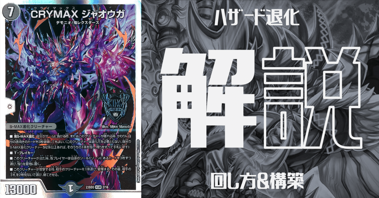 全文無料】2023年、密かに強化され続けたハザード退化が今アツい 全文無料】2023年、密かに強化され続けたハザード退化が今アツい