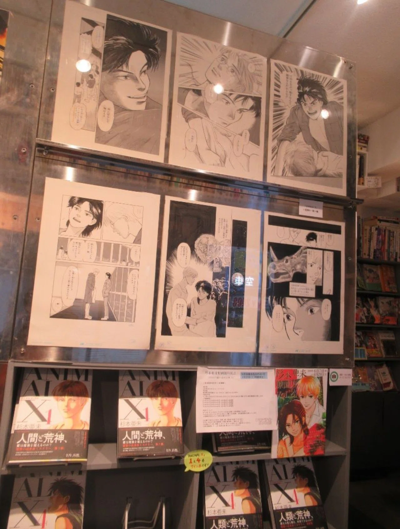 杉本亜未原画展VOL.2 「ANIMAL X」描きおろしイラストアートパネル