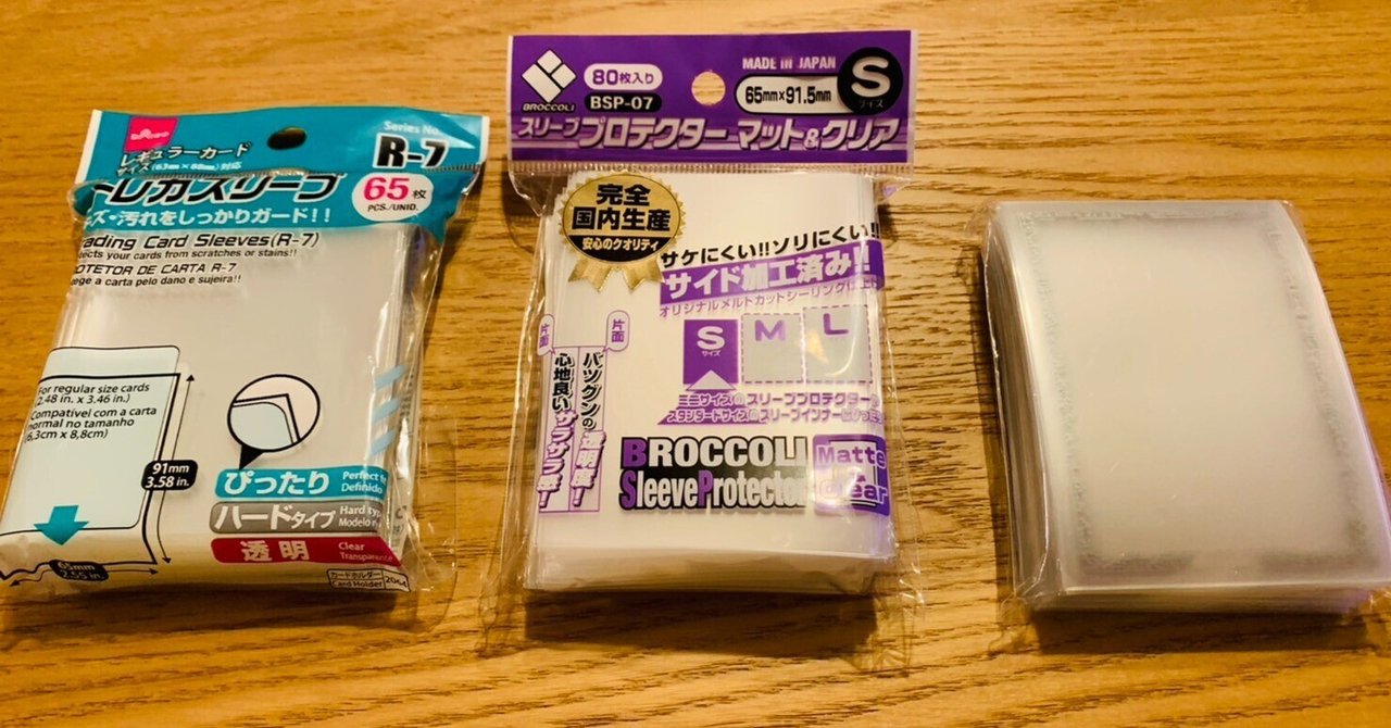 R太郎の雑談】僕の遊戯王のスリーブ構成｜(R)タロウ@1型糖尿病
