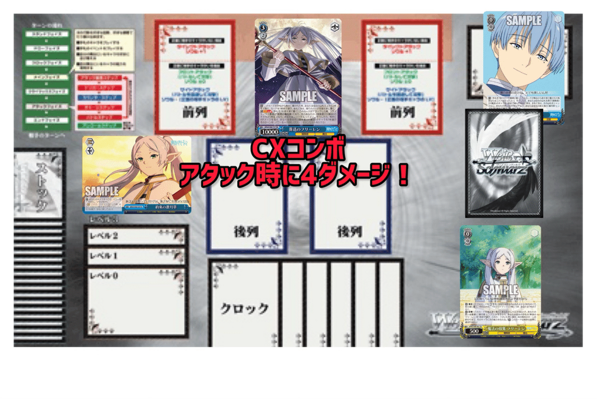 WS】葬送のフリーレン(TD)戦い方ガイド|わゐゑす WS】葬送のフリーレン(TD)戦い方ガイド|わゐゑす