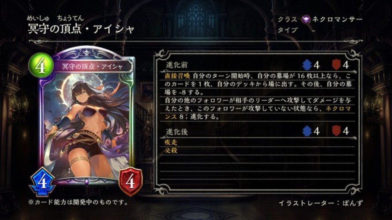 シャドウバースrog新カード紹介 その９ Schelu Note