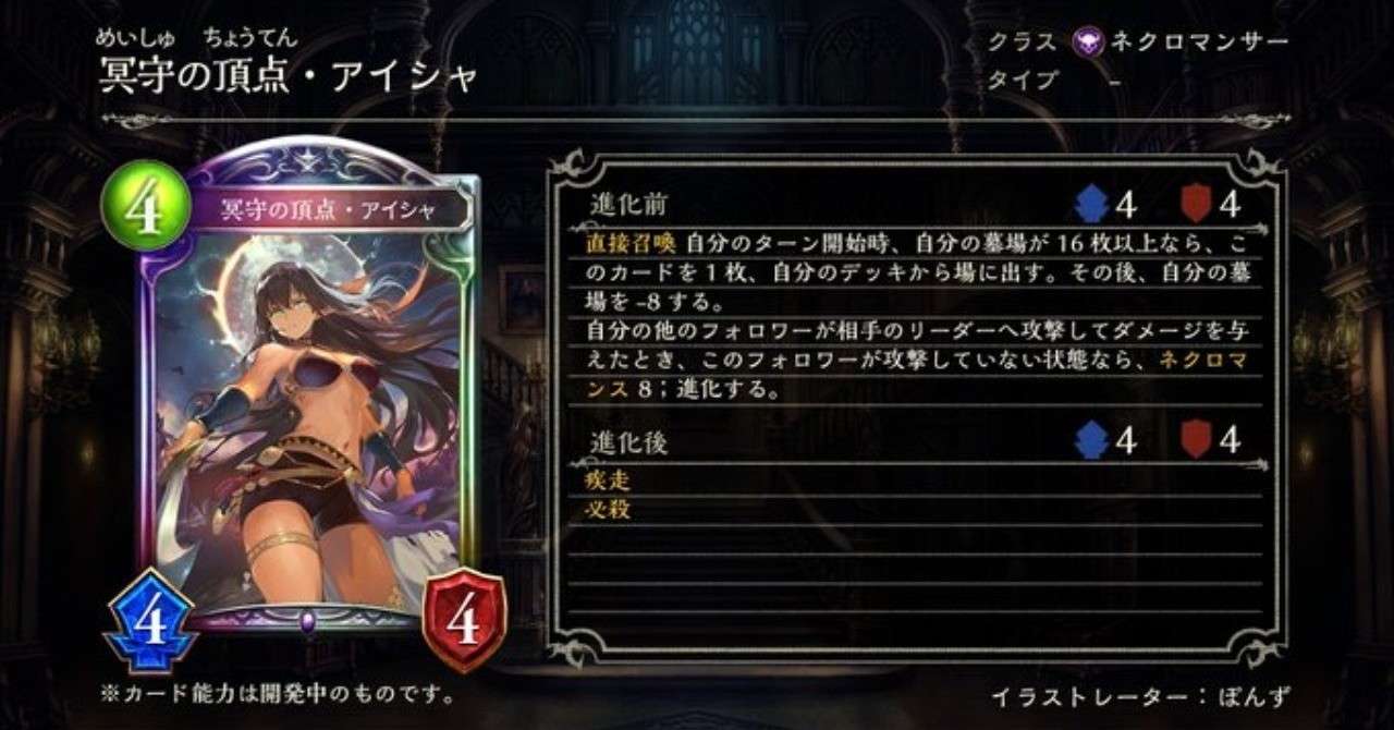 シャドウバースrog新カード紹介 その９ Schelu Note