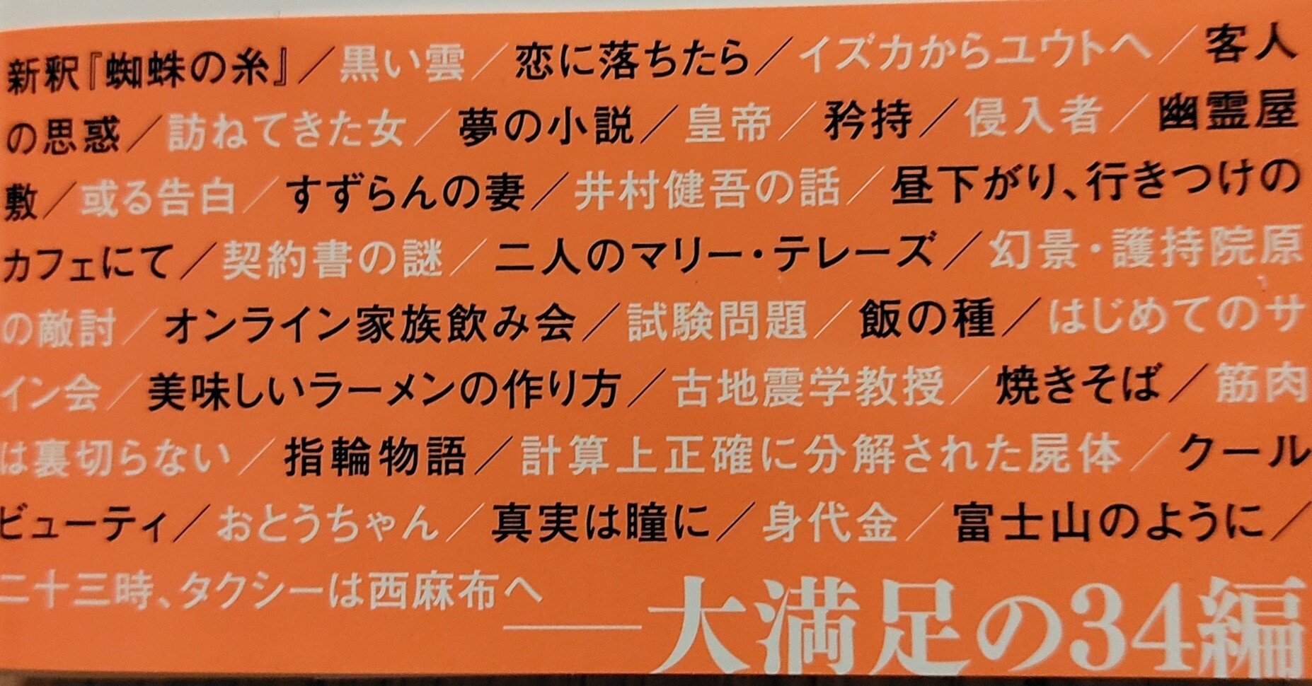 大どんでん返し 超短編Special」～たった2000文字の短編小説～ささり