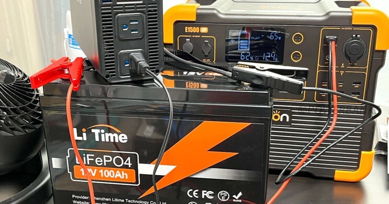 PECRON ポータブル電源 E1500LFP ワニ口クリップ12V出力ケーブルが12V