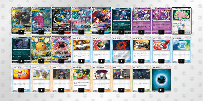 そくばくマニューラアーゴヨンデッキ紹介 あぽろ 幽霊使われ Note そくばくマニューラアーゴヨンデッキ紹介 あぽろ 幽霊使われ Note