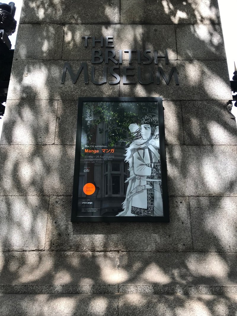 大英博物館マンガ展 レポート 秋月カイネ 漫画家 Note