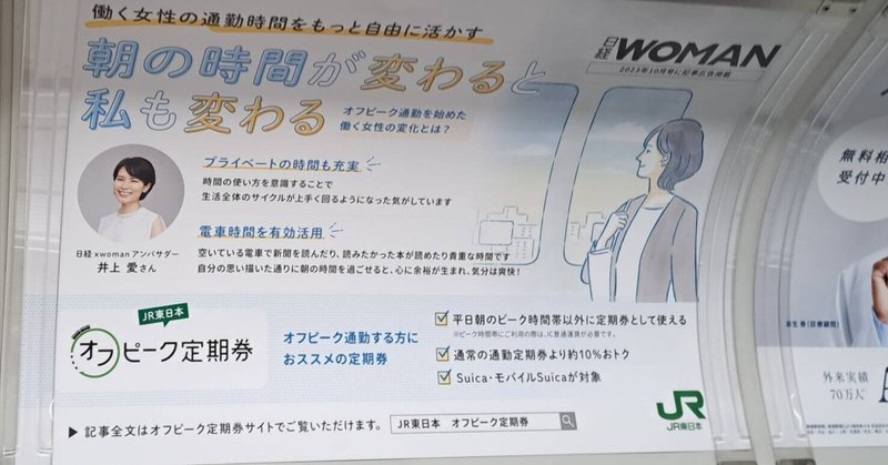 【嬉しいご報告】日経xwoman広告担当賞を受賞しました！