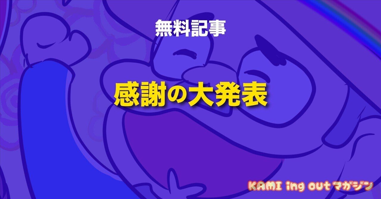 にくまんくん（感謝） SP_40e1ee4b-1a71-43cf-ad73-