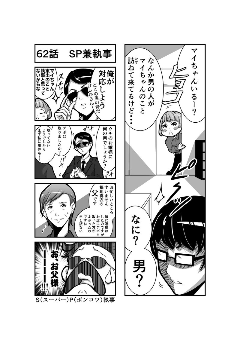 とあるカフェの日常系ほのぼの漫画 Hashiya 漫画家 イラストレーター Note