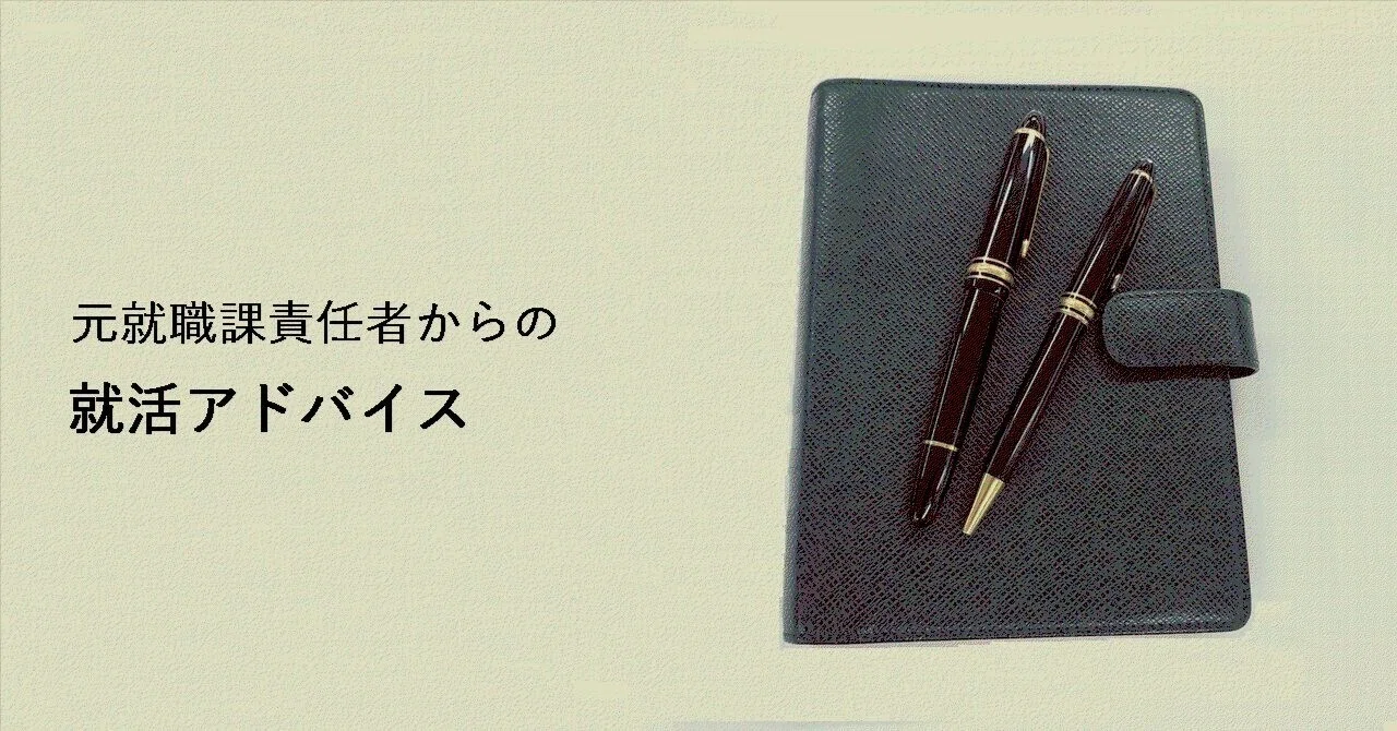 A Secret Trick to Writing Job Application Essays Smoothly｜木村宏一