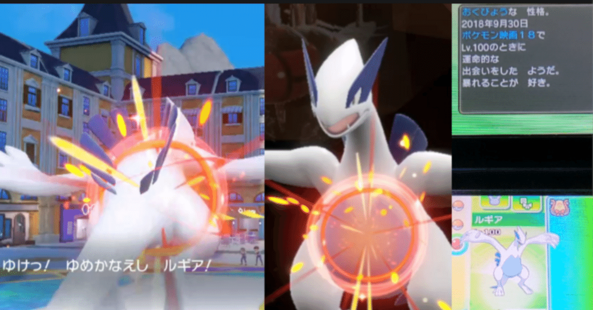 映画配布ポケモンの魅力｜ゆーちゃん