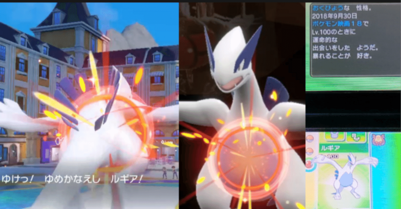 映画配布ポケモンの魅力｜ゆーちゃん