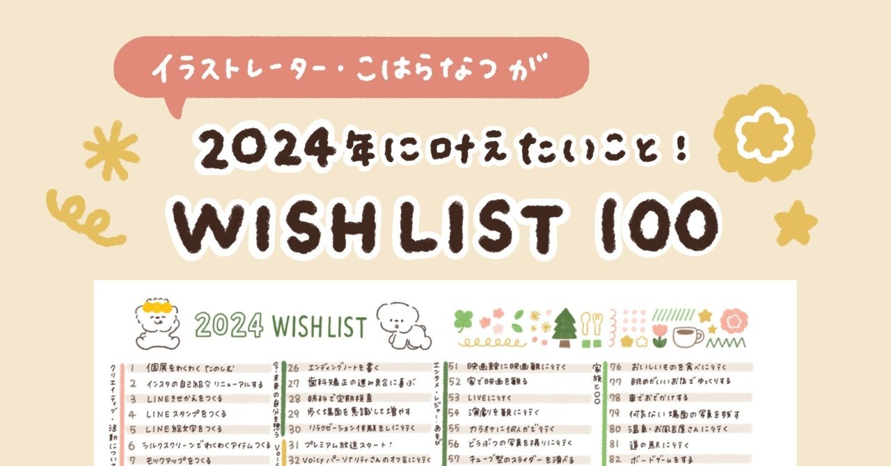 wishlist familiar ウィッシュリスト wish list オンラインショップ | ファミリア公式サイト