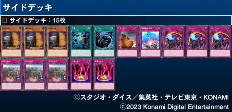 マスターデュエルのゲートボール大会-アンリミ杯2013 優勝デッキ:魔導