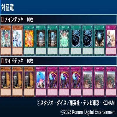 マスターデュエルのゲートボール大会-アンリミ杯2013 優勝デッキ:魔導