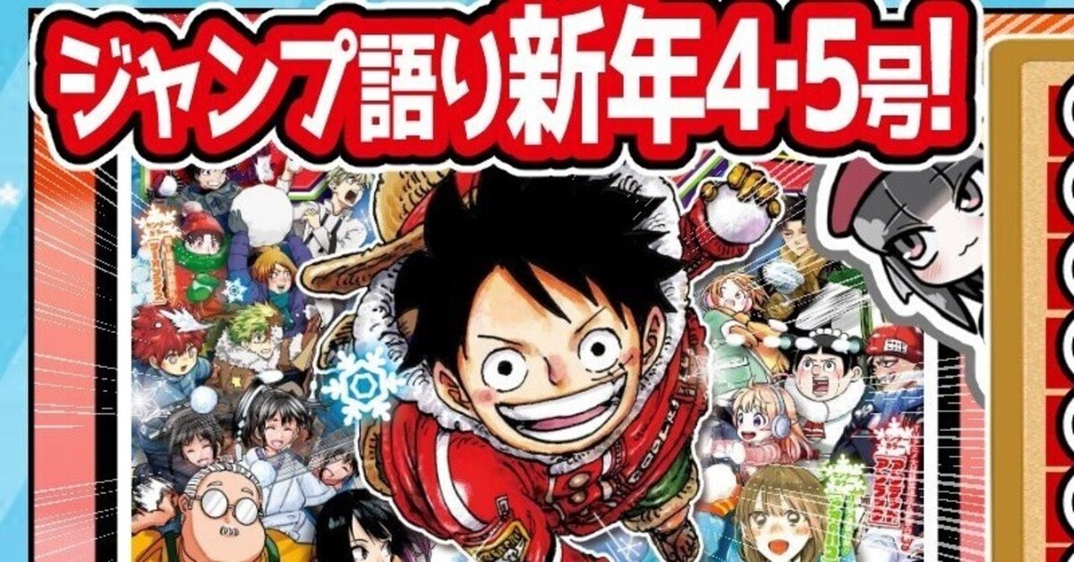 新品未読シュリンク【週刊少年ジャンプ2010年44号】ワンピース　新世界編　開幕 低 価格本・雑誌・漫画 - 新品未読シュリンク【週刊少年ジャンプ