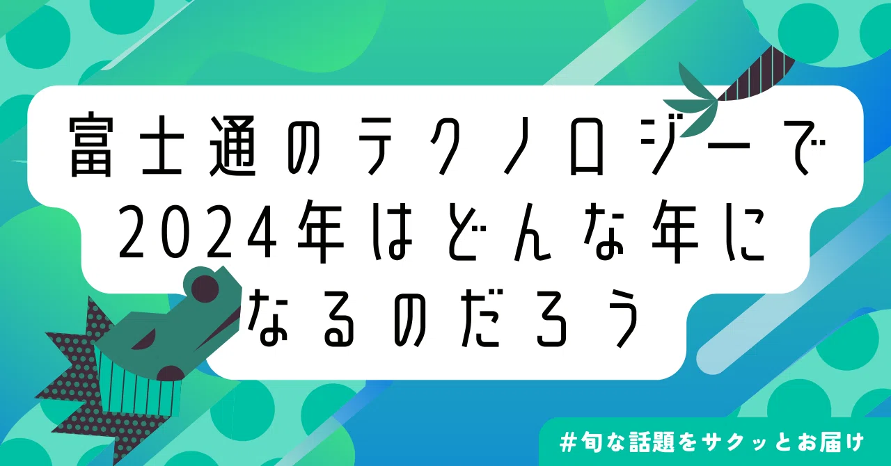 見出し画像