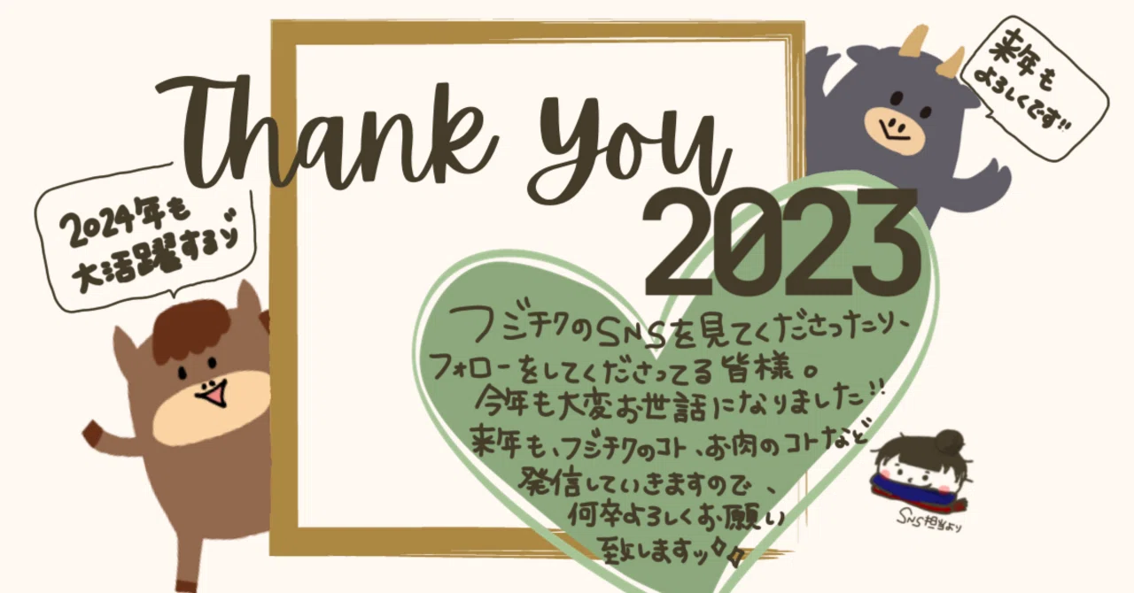 Fujichiku‐フジチク‐｜Note: 株式会社フジチク – DCDF