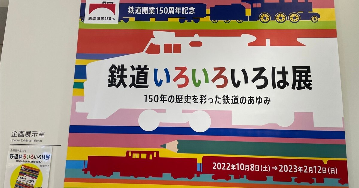 国鉄制定色の欠番について（整理）｜かげまる@車両色彩研究室