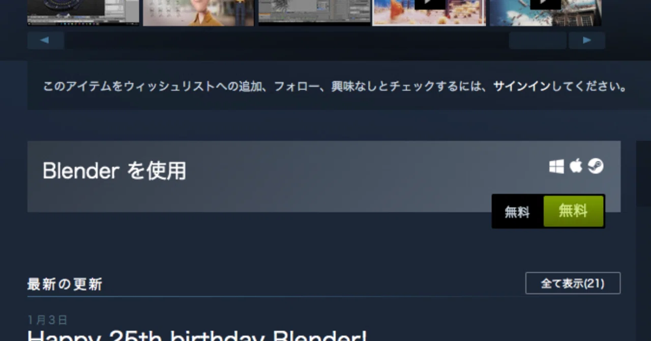 Steamのサマーセールでblenderが無料 Mitsuda Tetsuo Note Steamのサマーセールでblenderが無料 Mitsuda Tetsuo Note