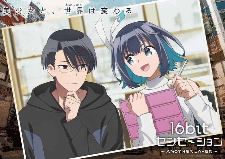 16bitセンセーション#13(最終話)を見た! めちゃくちゃ良かった!エロゲ