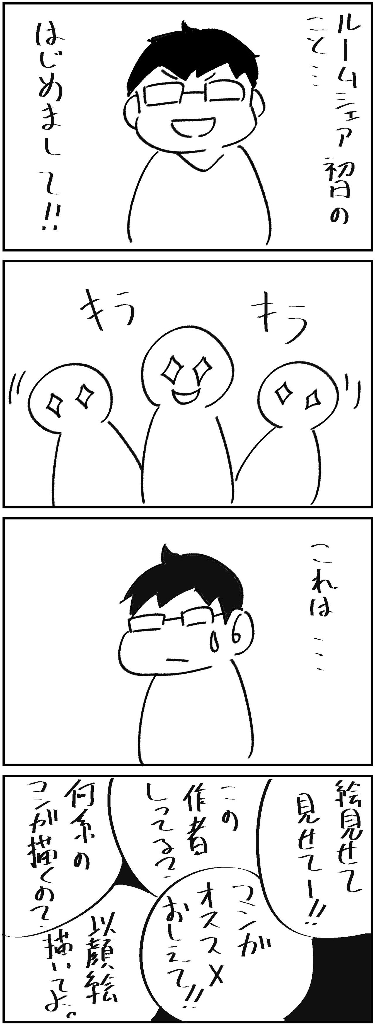 絵描きあるある 蜜丸 休止 Note 絵描きあるある 蜜丸 休止 Note