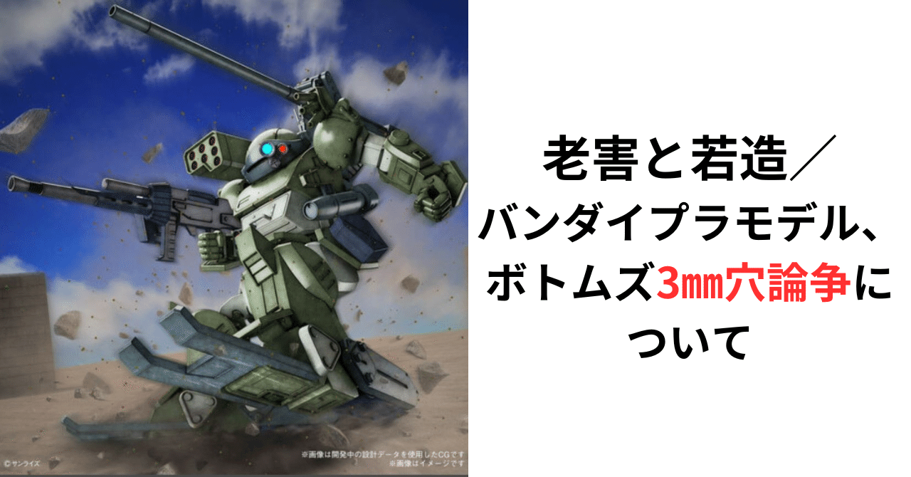 死留罵似亜腐亜魅痢伊　炎のさだめ　菩斗武頭(ボトムズ　スコープドッグ) セール 一番安い 死留罵似亜腐亜魅痢伊 炎のさだめ スコープ 菩