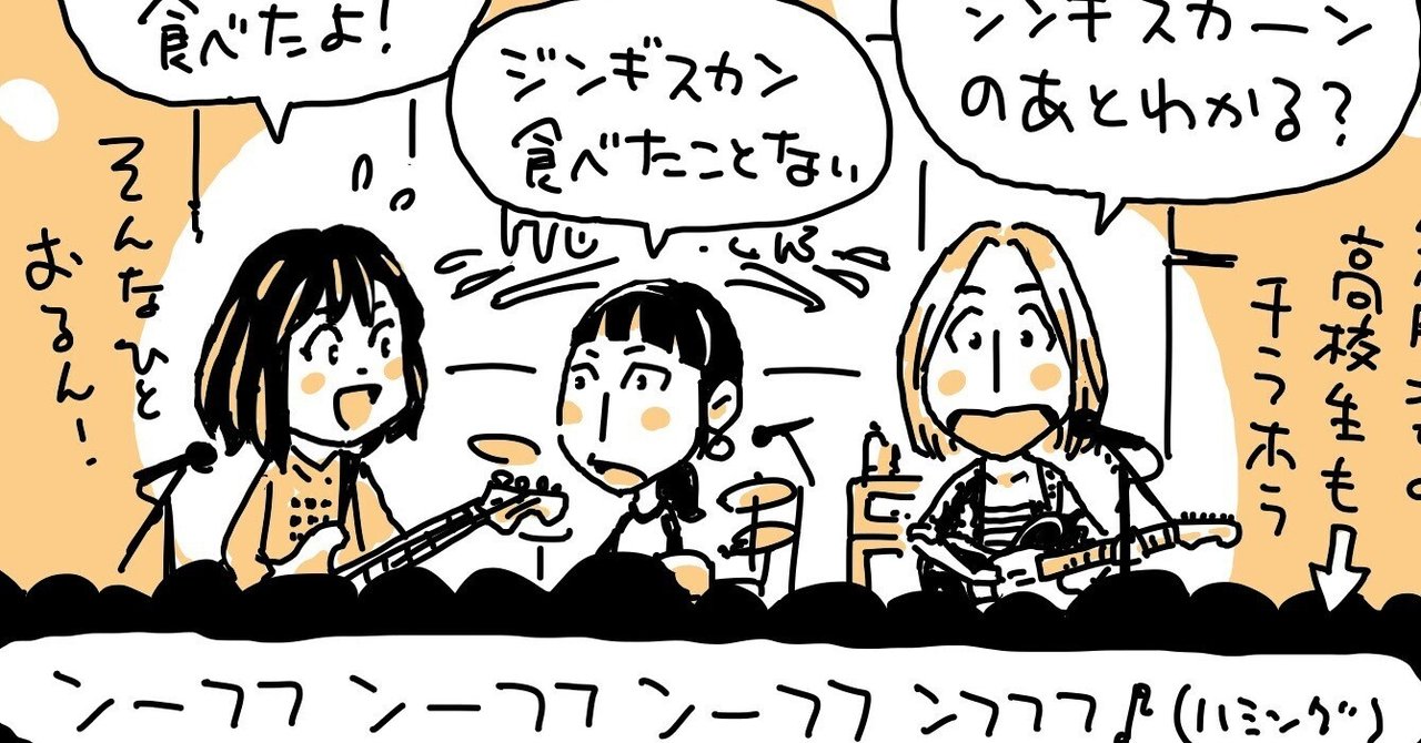 今年描いたHump Back全部とおまけ｜にぎりこぷし