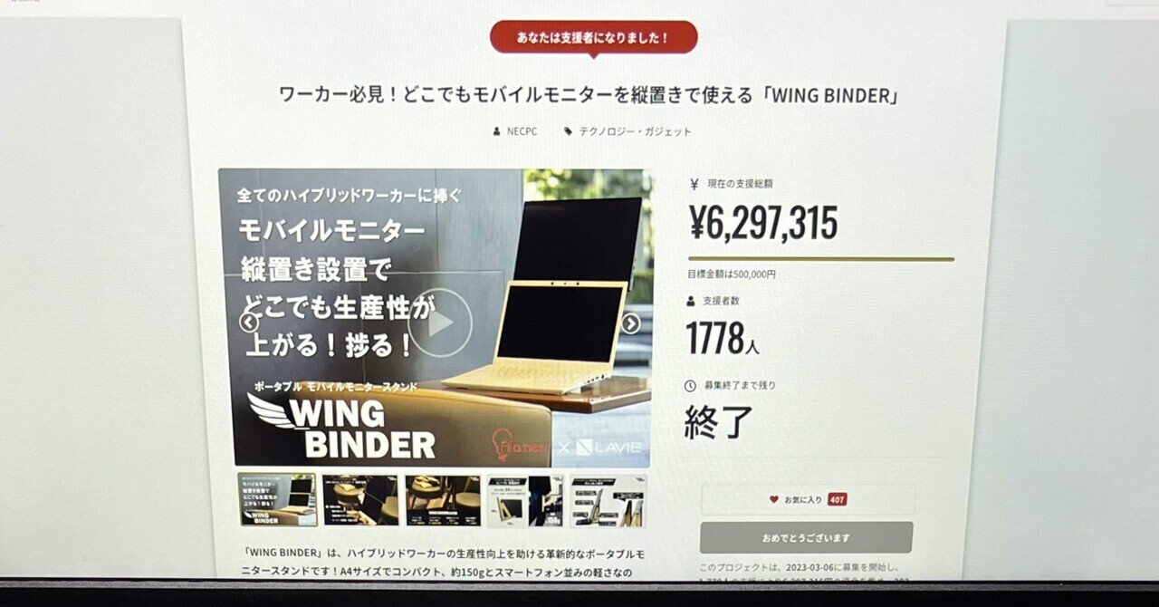 モバイルモニターなどを縦置きできる「WING BINDER」|あき モバイルモニターなどを縦置きできる「WING BINDER」|あき