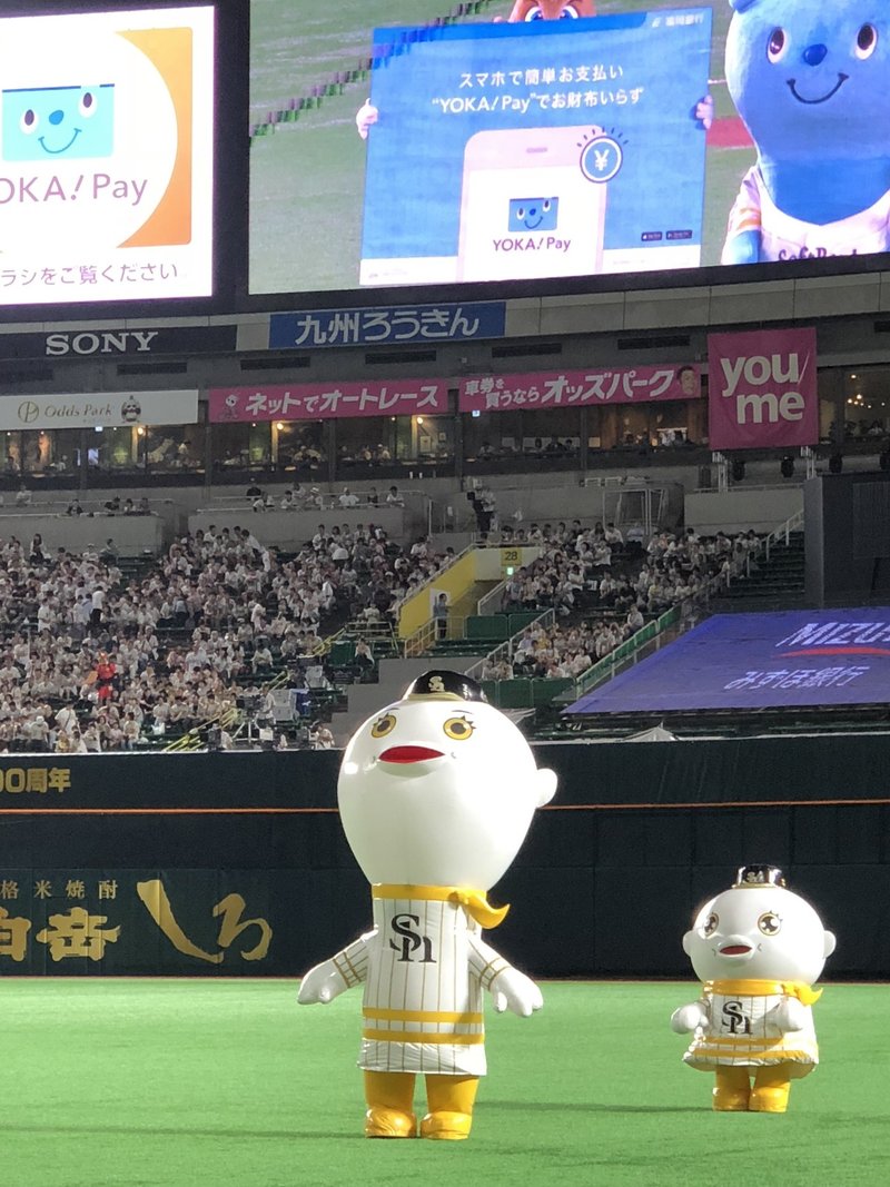 はじめての観戦ガイド 福岡ソフトバンクホークス編 Nfb 日本やきう女子機構 Note はじめての観戦ガイド 福岡ソフトバンクホークス編 Nfb 日本やきう女子機構 Note