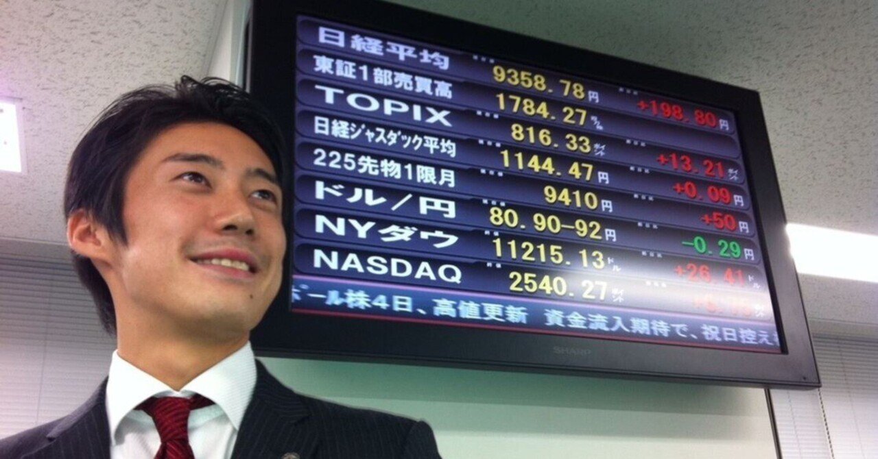 nikkeiデジタル証券