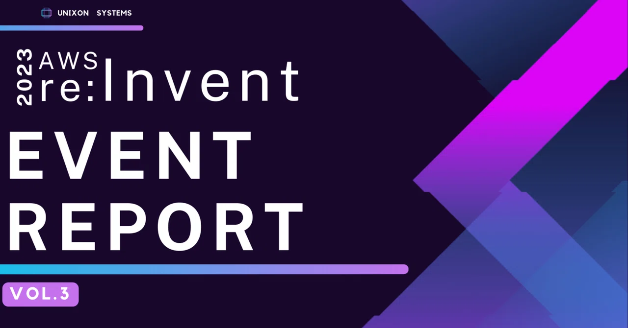 AWS re:Invent 2023 EVENT REPORT Vol.3｜ゆにぞんnote（ユニゾンシステムズ公式note）