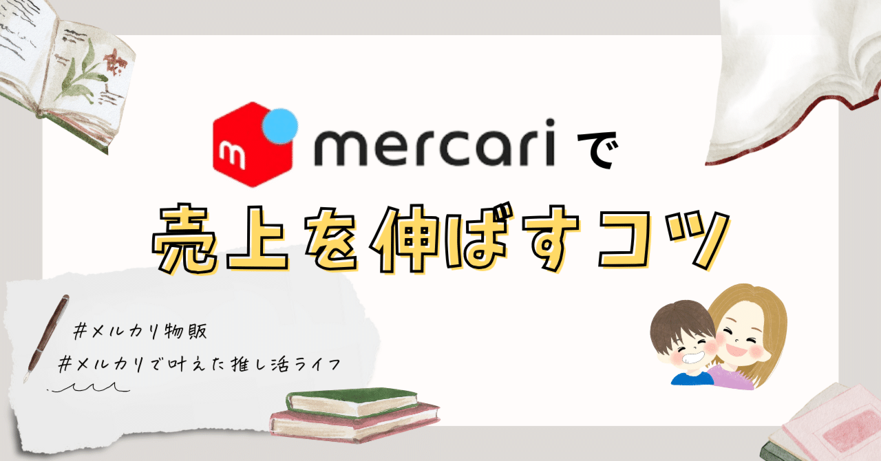 メルカリにて多数販売実績あり✨️